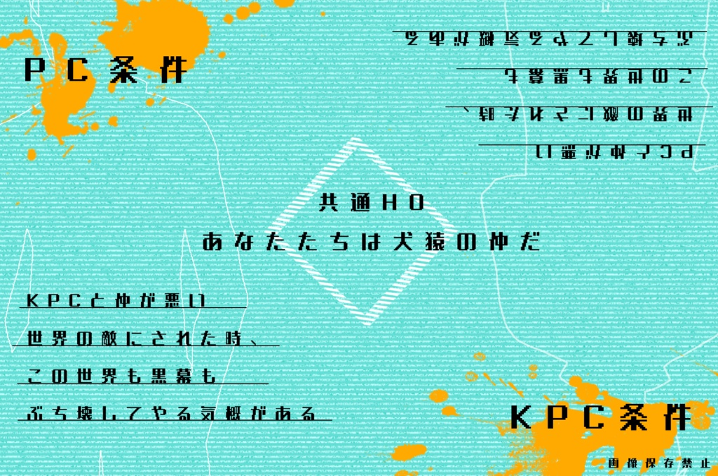 カプリチオの憂鬱【CoCタイマンシナリオ集】