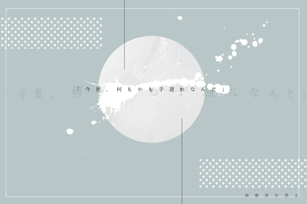 Mr.バッドエンドの嘲笑【CoCタイマンシナリオ集】