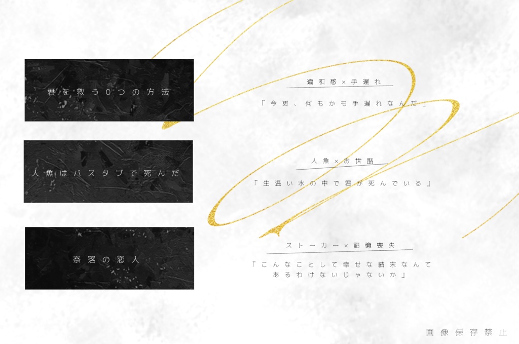 Mr.バッドエンドの嘲笑【CoCタイマンシナリオ集】