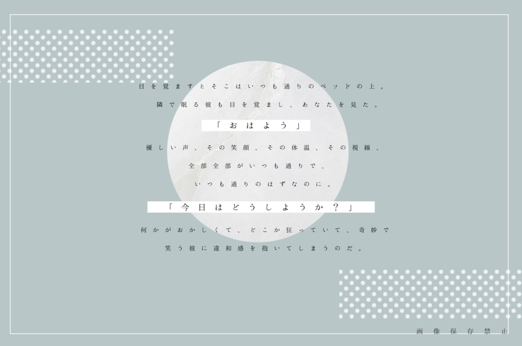 Mr.バッドエンドの嘲笑【CoCタイマンシナリオ集】