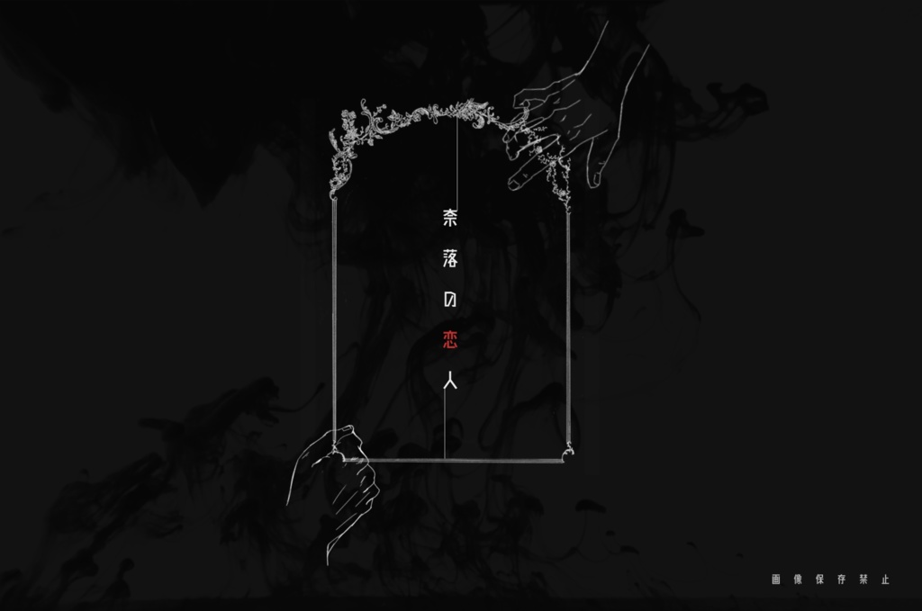 Mr.バッドエンドの嘲笑【CoCタイマンシナリオ集】