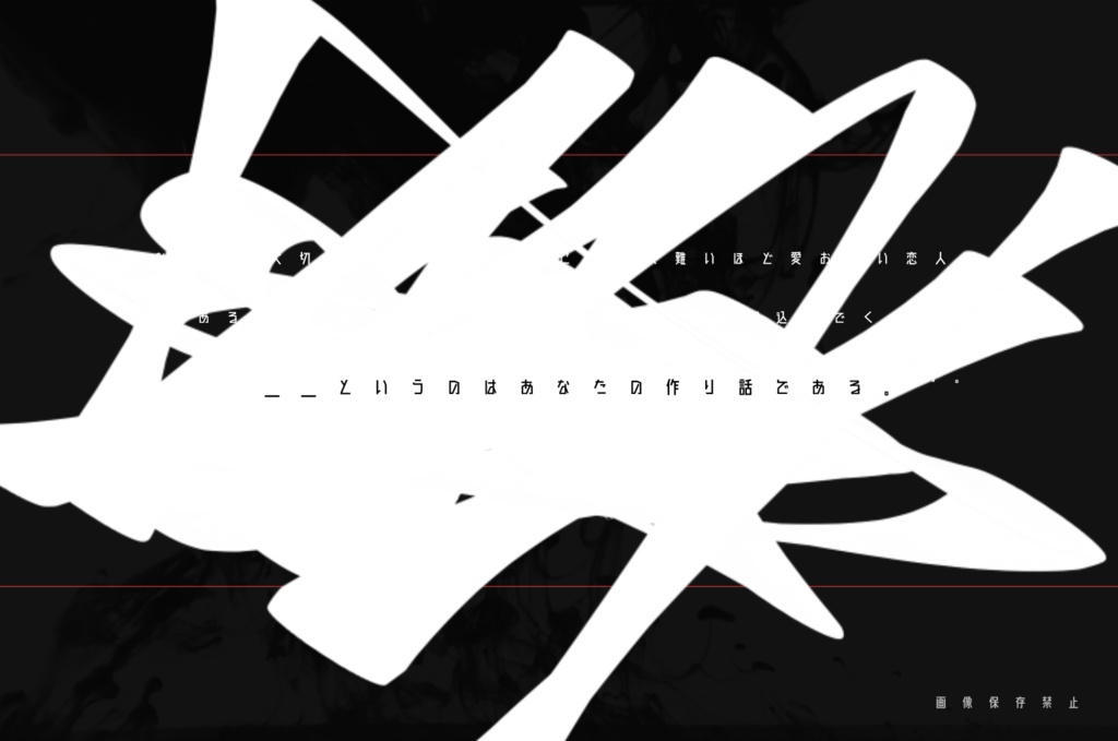 Mr.バッドエンドの嘲笑【CoCタイマンシナリオ集】