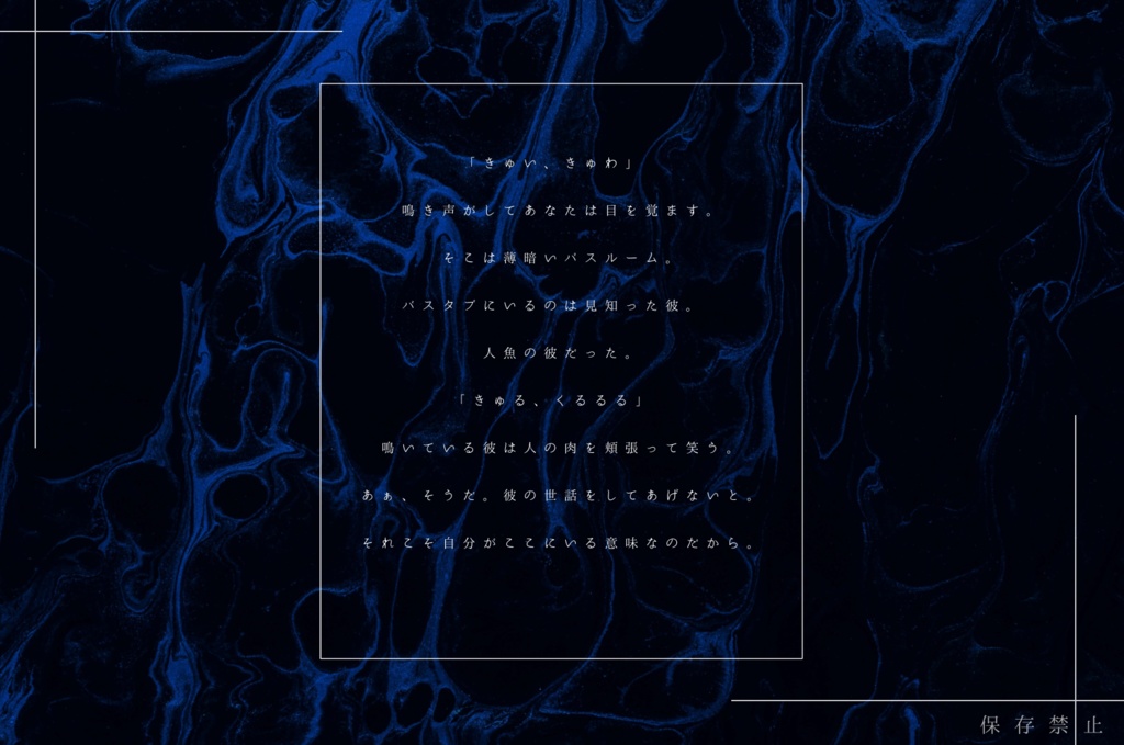 Mr.バッドエンドの嘲笑【CoCタイマンシナリオ集】