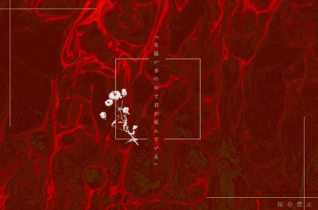 Mr.バッドエンドの嘲笑【CoCタイマンシナリオ集】