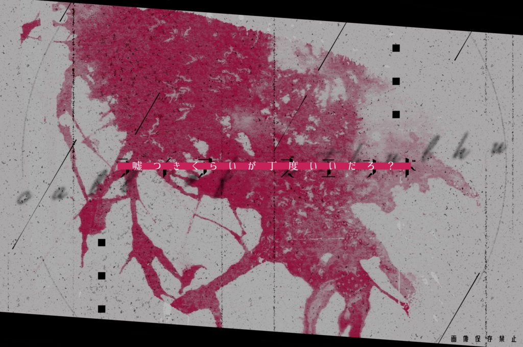 ライアーズエンド【CoCタイマンシナリオ】SPLL:E107642