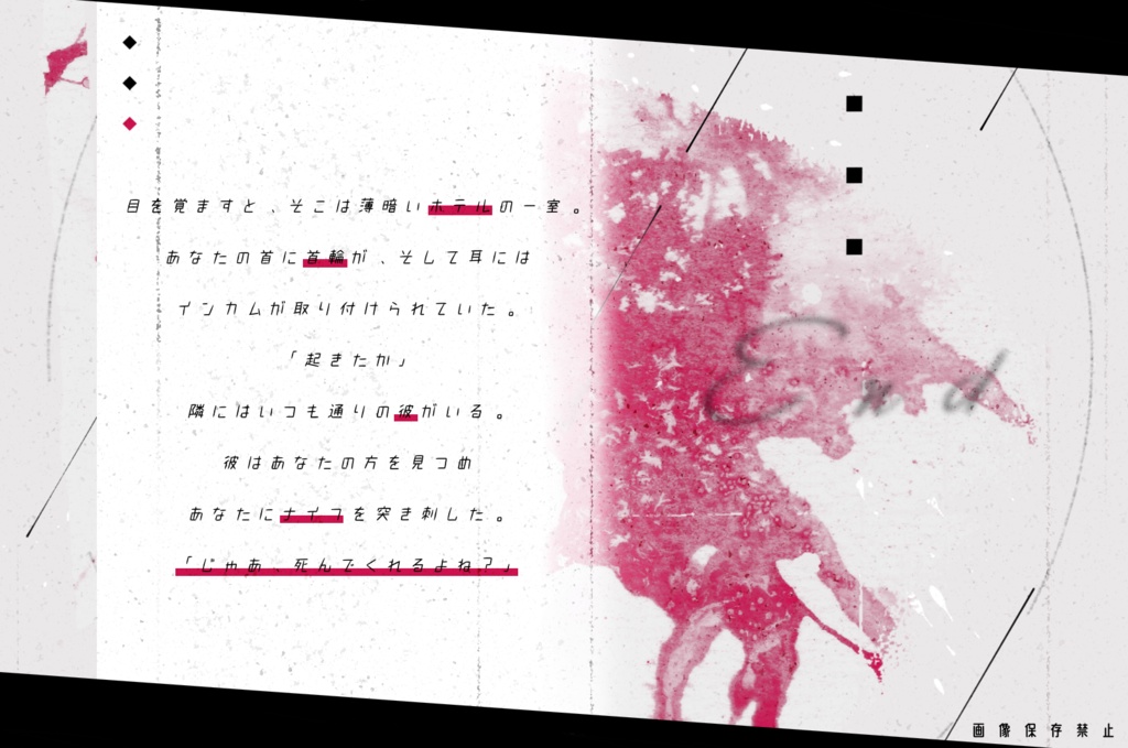 ライアーズエンド【CoCタイマンシナリオ】SPLL:E107642