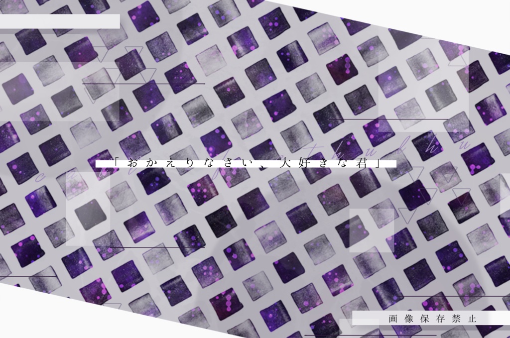 バッドエンドには君が足りない【CoCタイマンシナリオ集】SPLL:E107719