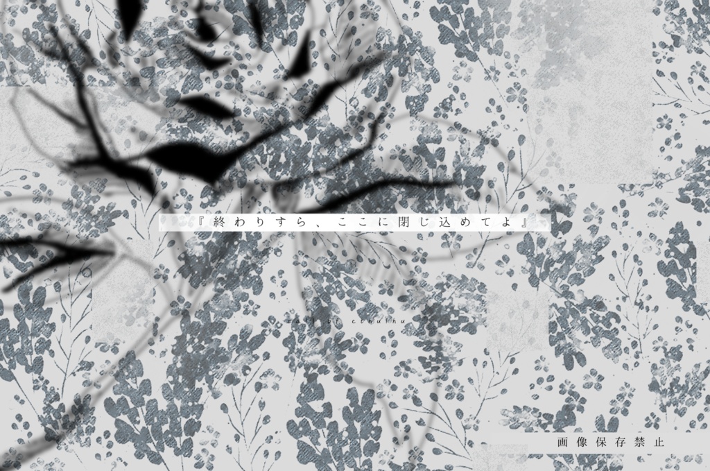 バッドエンドには君が足りない【CoCタイマンシナリオ集】SPLL:E107719