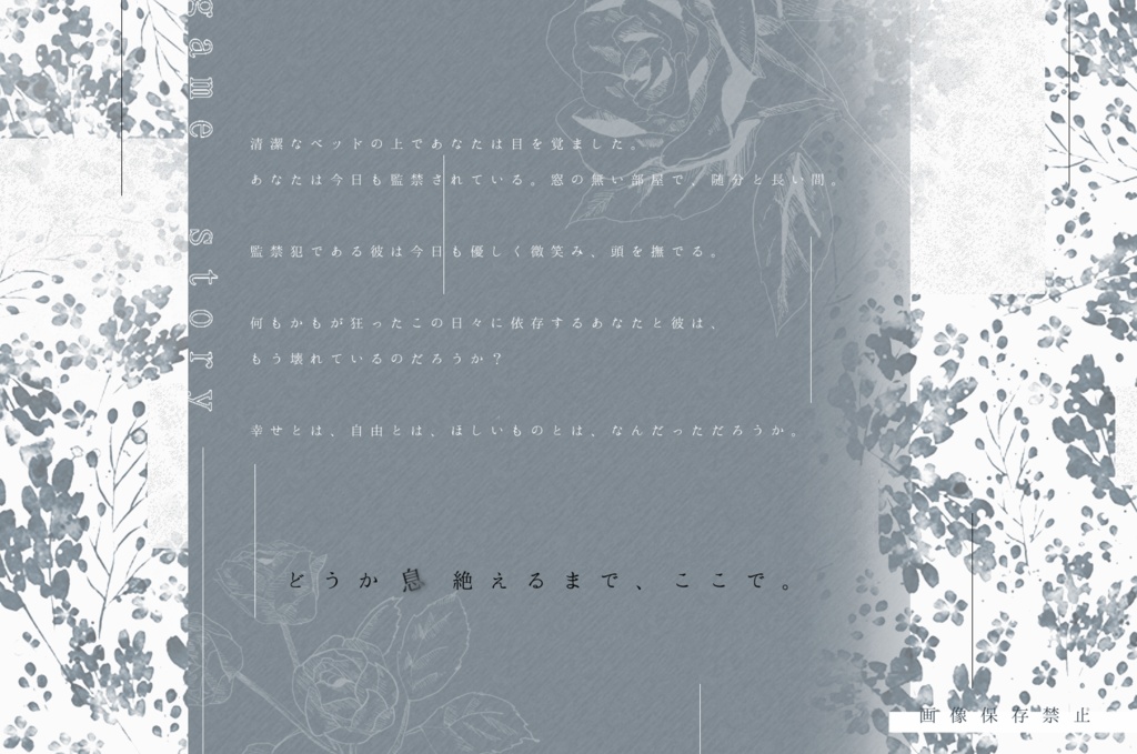 バッドエンドには君が足りない【CoCタイマンシナリオ集】SPLL:E107719