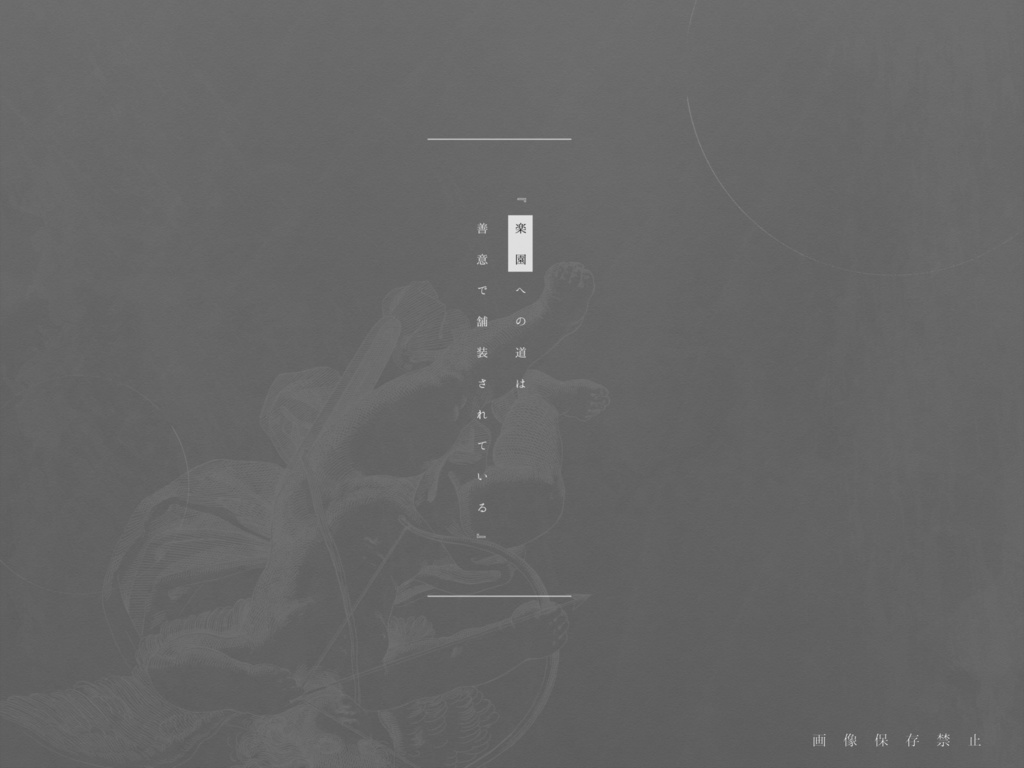 天使心中録【CoCシナリオ】SPLL:E108087