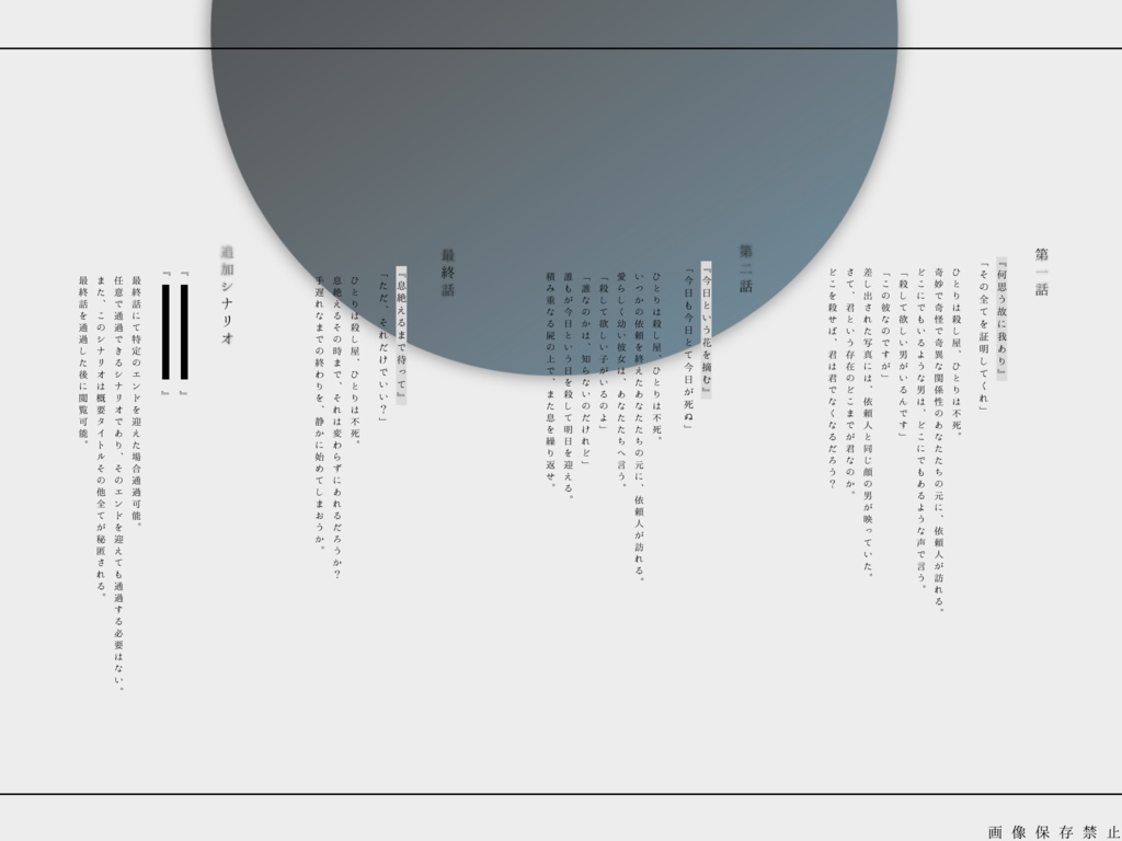 息絶えるまで待って【CoCシナリオ】SPLL:E109404