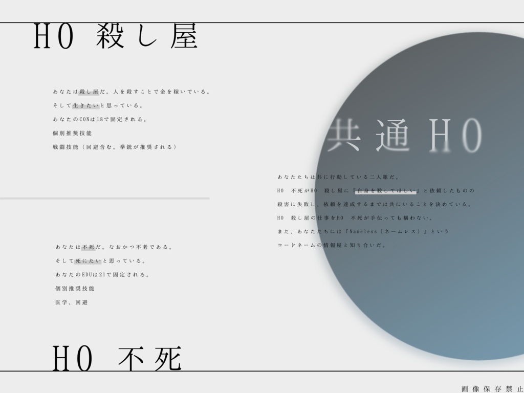 息絶えるまで待って【CoCシナリオ】SPLL:E109404