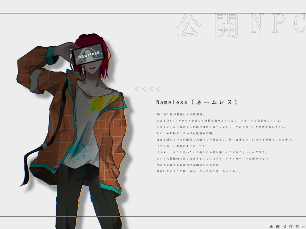 息絶えるまで待って【CoCシナリオ】SPLL:E109404