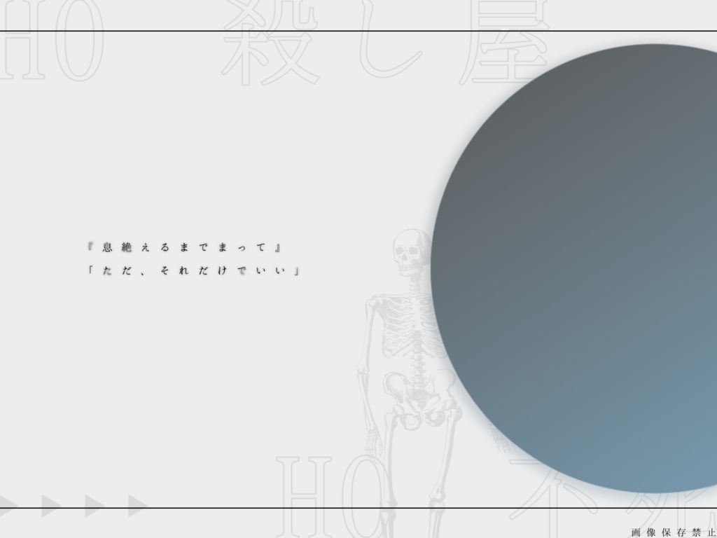 息絶えるまで待って【CoCシナリオ】SPLL:E109404