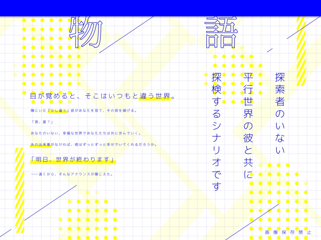 逃避行【CoCタイマンシナリオ集】SPLL:E109902