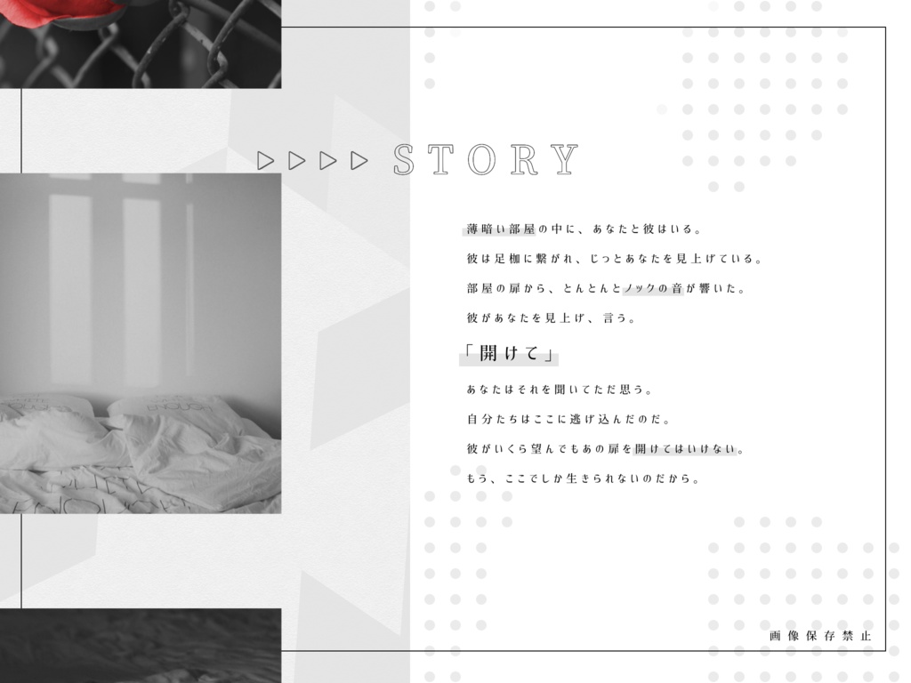 逃避行【CoCタイマンシナリオ集】SPLL:E109902