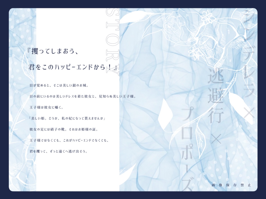 逃避行【CoCタイマンシナリオ集】SPLL:E109902