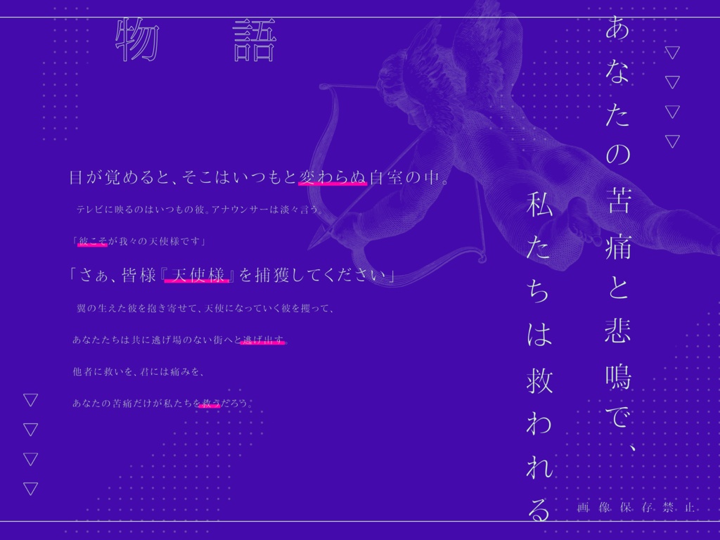 逃避行【CoCタイマンシナリオ集】SPLL:E109902