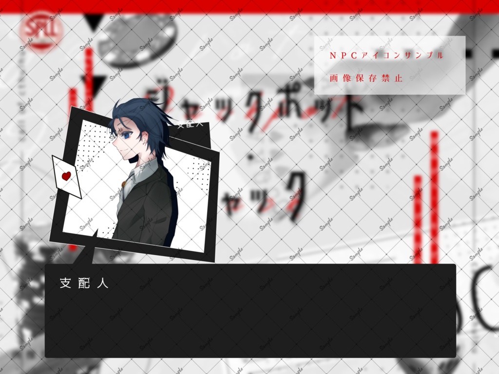 ジャックポット・ジャック【CoCシナリオ】SPLL:E110073