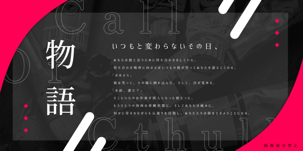 アイデンティティーに拳銃【CoCタイマンシナリオ集】SPLL:E110519