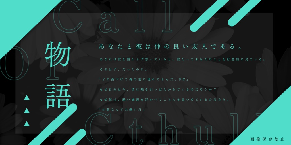 アイデンティティーに拳銃【CoCタイマンシナリオ集】SPLL:E110519