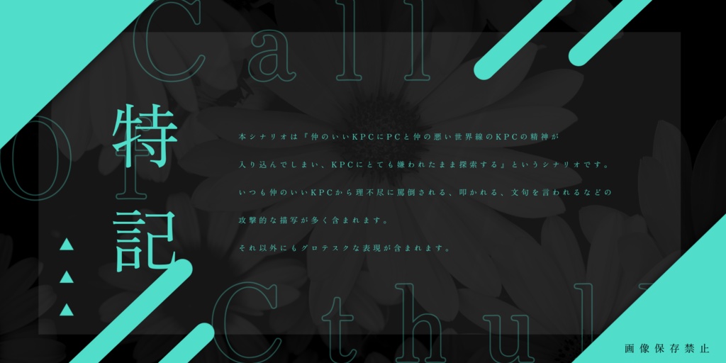 アイデンティティーに拳銃【CoCタイマンシナリオ集】SPLL:E110519