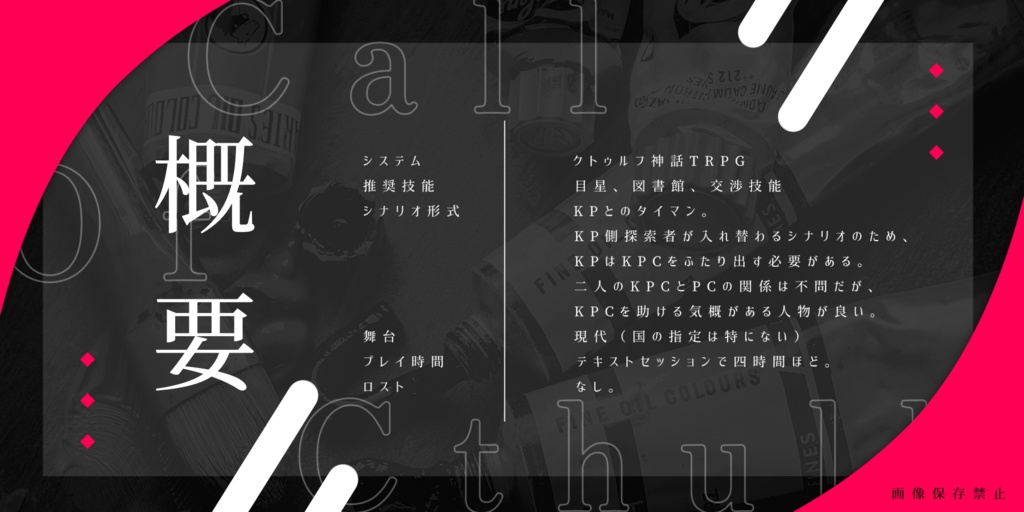 アイデンティティーに拳銃【CoCタイマンシナリオ集】SPLL:E110519