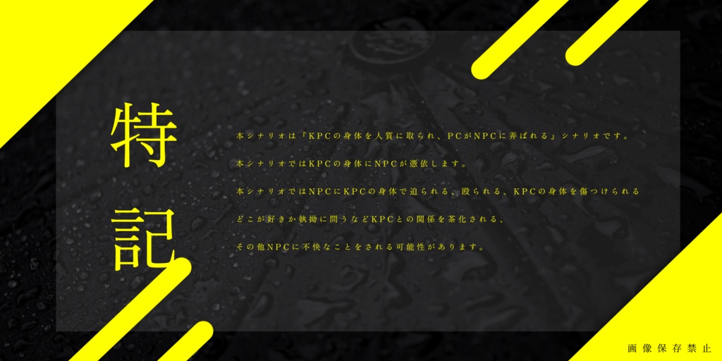 アイデンティティーに拳銃【CoCタイマンシナリオ集】SPLL:E110519