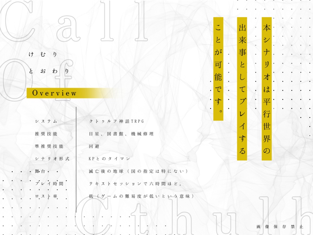 if【CoCタイマンシナリオ集】SPLL:E110611