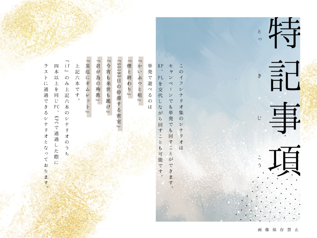 if【CoCタイマンシナリオ集】SPLL:E110611