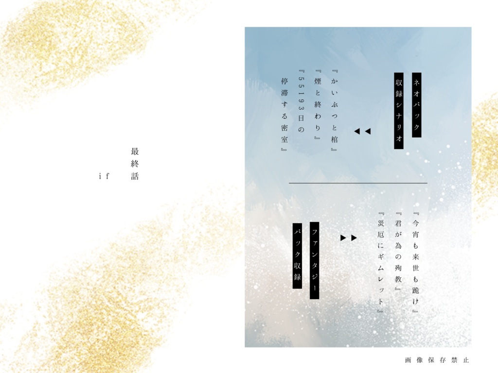 if【CoCタイマンシナリオ集】SPLL:E110611