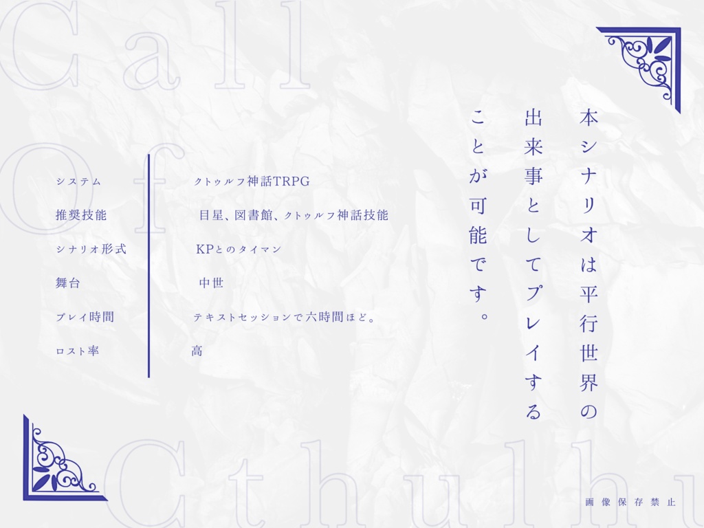 if【CoCタイマンシナリオ集】SPLL:E110611