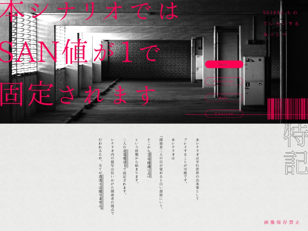 if【CoCタイマンシナリオ集】SPLL:E110611