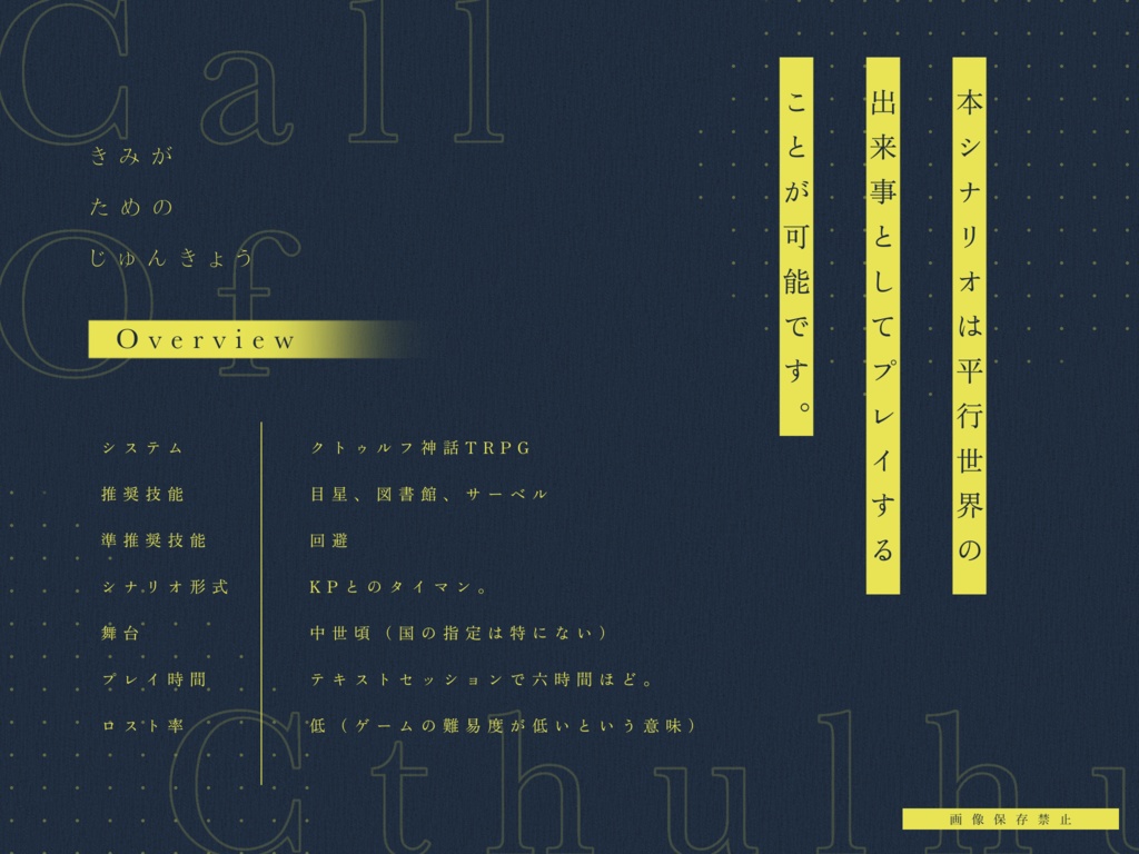 if【CoCタイマンシナリオ集】SPLL:E110611