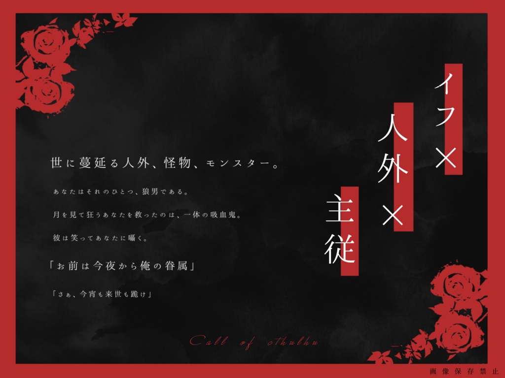 if【CoCタイマンシナリオ集】SPLL:E110611