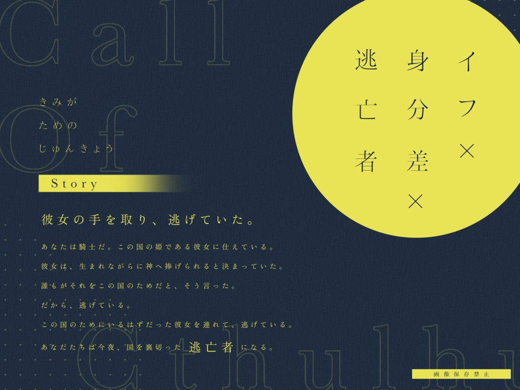 if【CoCタイマンシナリオ集】SPLL:E110611