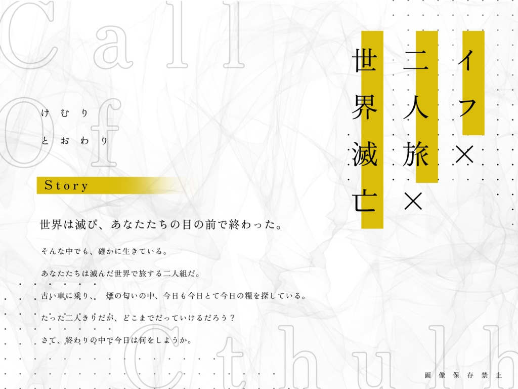 if【CoCタイマンシナリオ集】SPLL:E110611