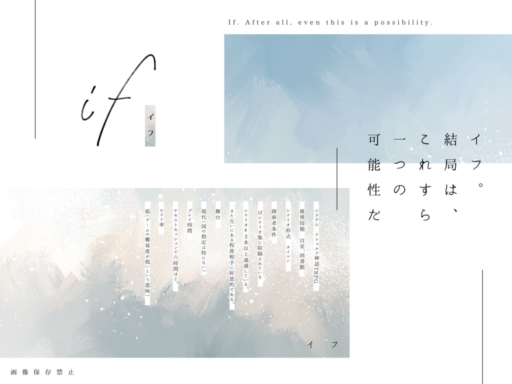 if【CoCタイマンシナリオ集】SPLL:E110611