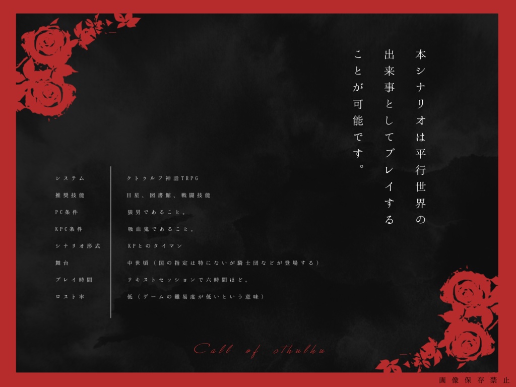 if【CoCタイマンシナリオ集】SPLL:E110611