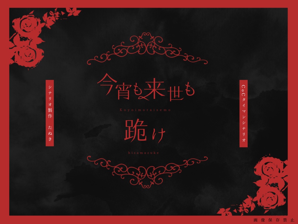 if【CoCタイマンシナリオ集】SPLL:E110611