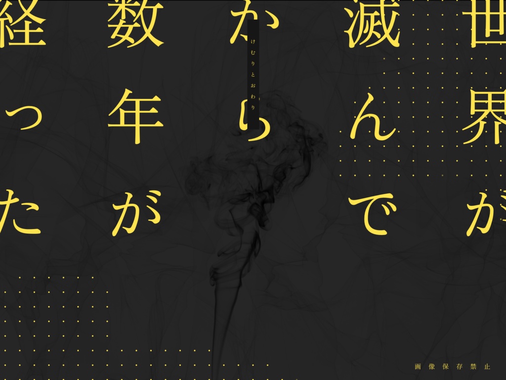 if【CoCタイマンシナリオ集】SPLL:E110611