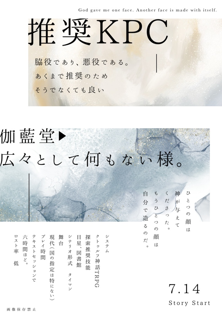 悪役【CoCタイマンシナリオ集】SPLL:E119814