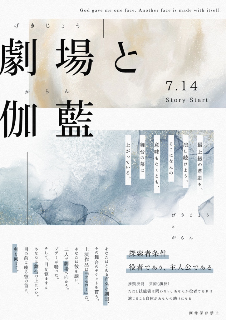 悪役【CoCタイマンシナリオ集】SPLL:E119814