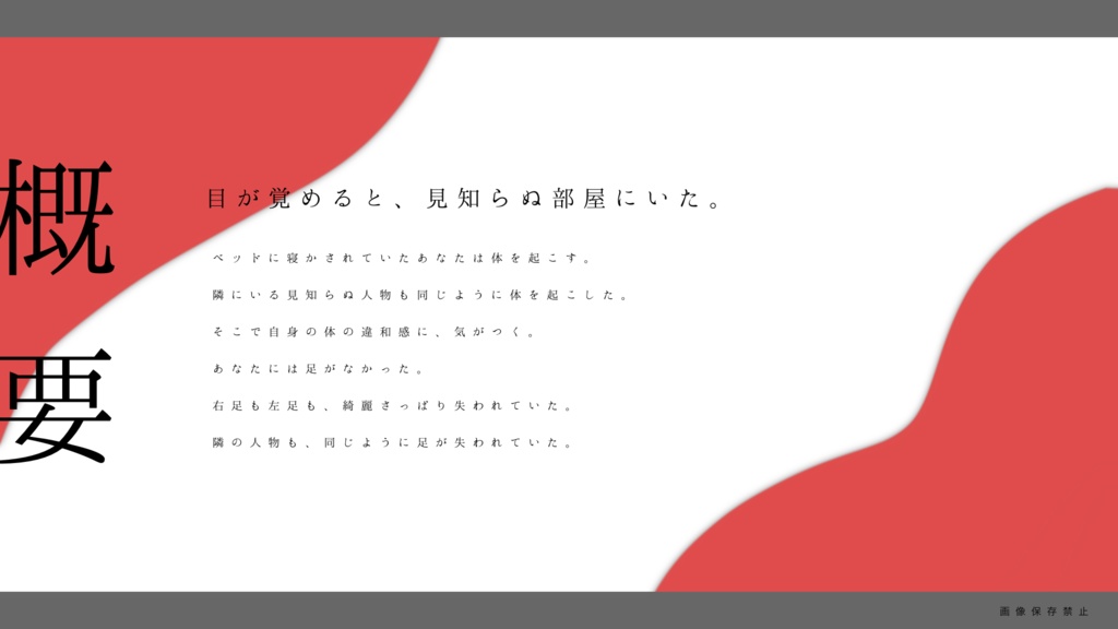 ショート・ショート・ワンナイト【CoCシナリオ集】SPLL:E119900