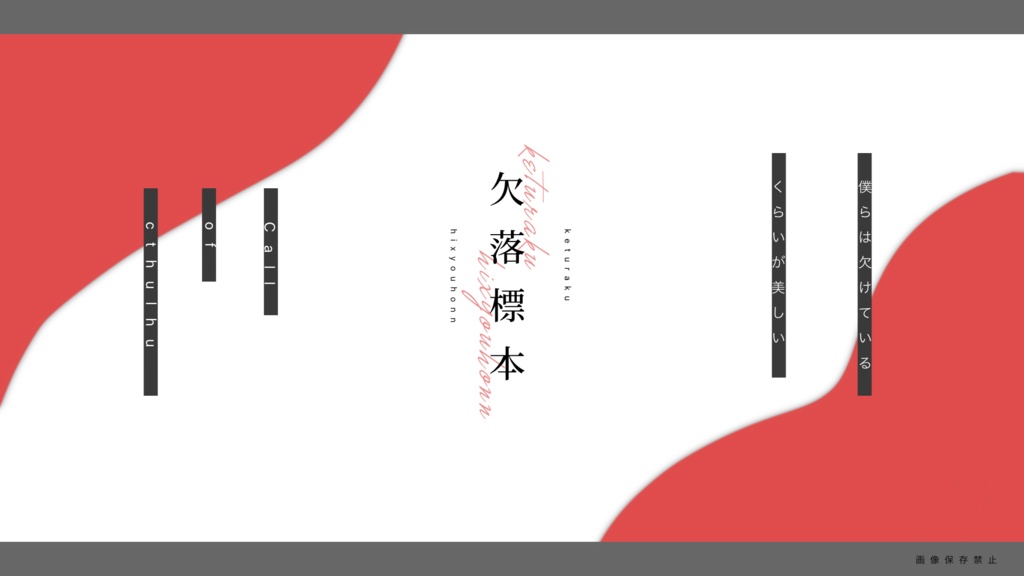 ショート・ショート・ワンナイト【CoCシナリオ集】SPLL:E119900