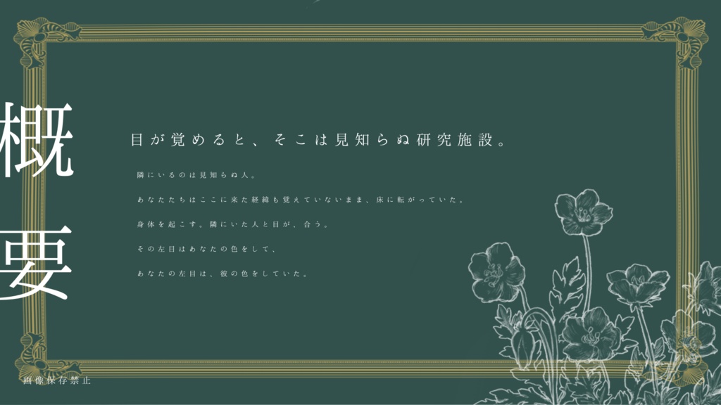 ショート・ショート・ワンナイト【CoCシナリオ集】SPLL:E119900