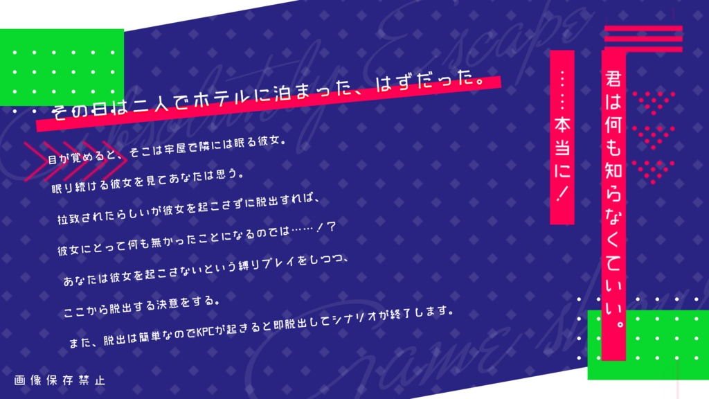 スーパーオーバーストラテジー!【CoCシナリオ】SPLL:E199078