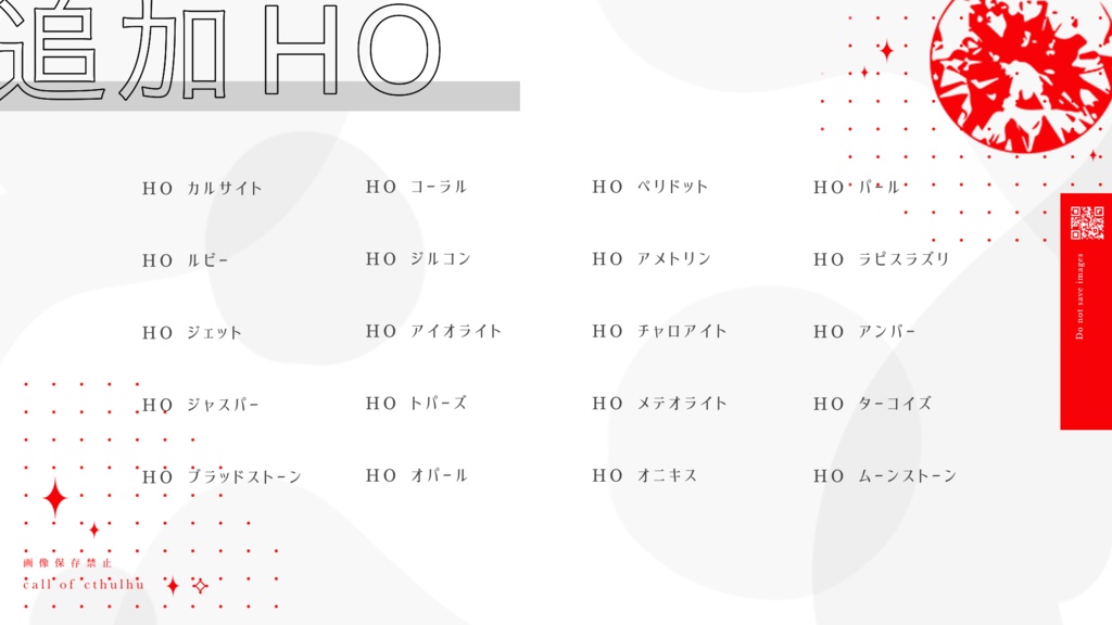 そしてクォーツが殺した【CoCシナリオ】SPLL:E199784