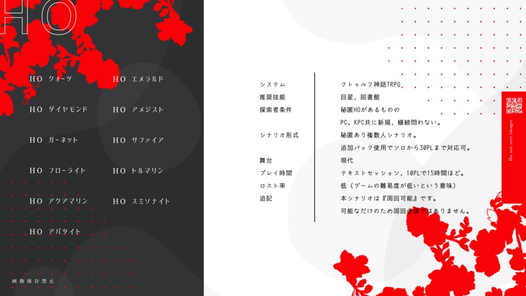 そしてクォーツが殺した【CoCシナリオ】SPLL:E199784