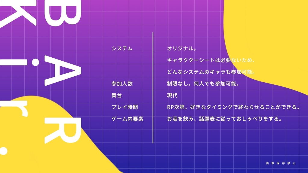 BAR Kir.【GMレスゲーム】